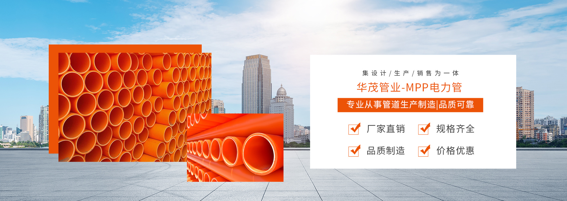 MPP電力管廠(chǎng)家,MPP電力管生產(chǎn)廠(chǎng)家